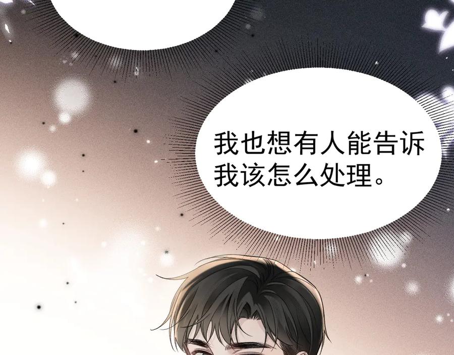 针锋对决~漫画,第86话 前程4图