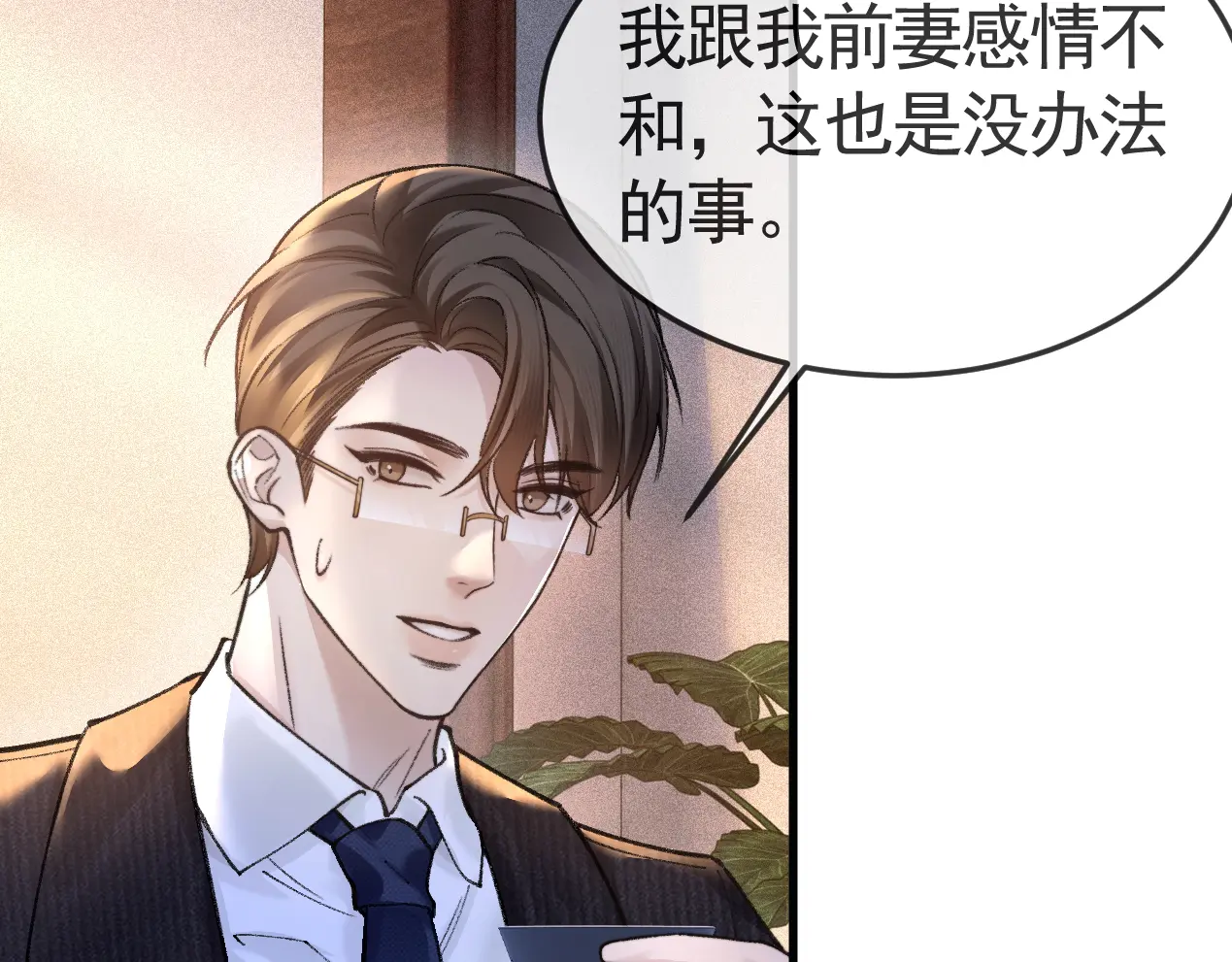 针锋对决~漫画,第62话 特别勾人3图