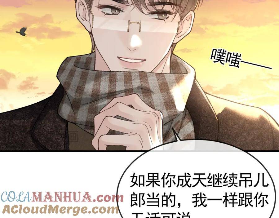 针锋对决~漫画,第53话 最好的我们3图