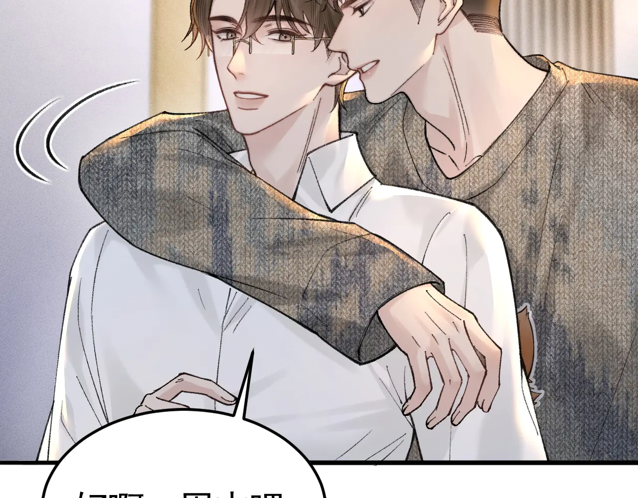 针锋对决~漫画,第63话 一起洗5图