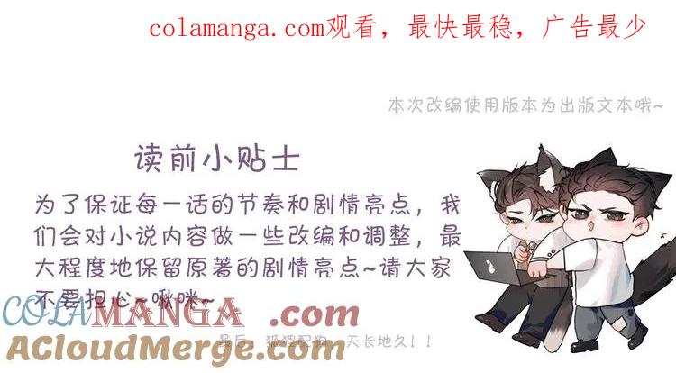 针锋对决~漫画,第93话 天台1图