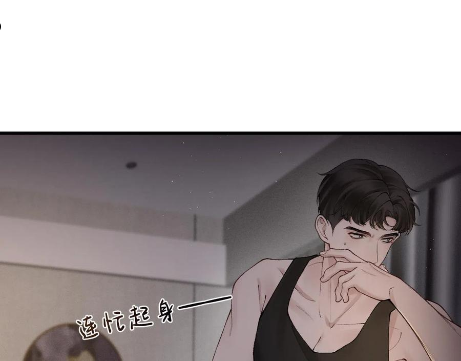 针锋对决~漫画,第14话 独身男人的悲哀5图