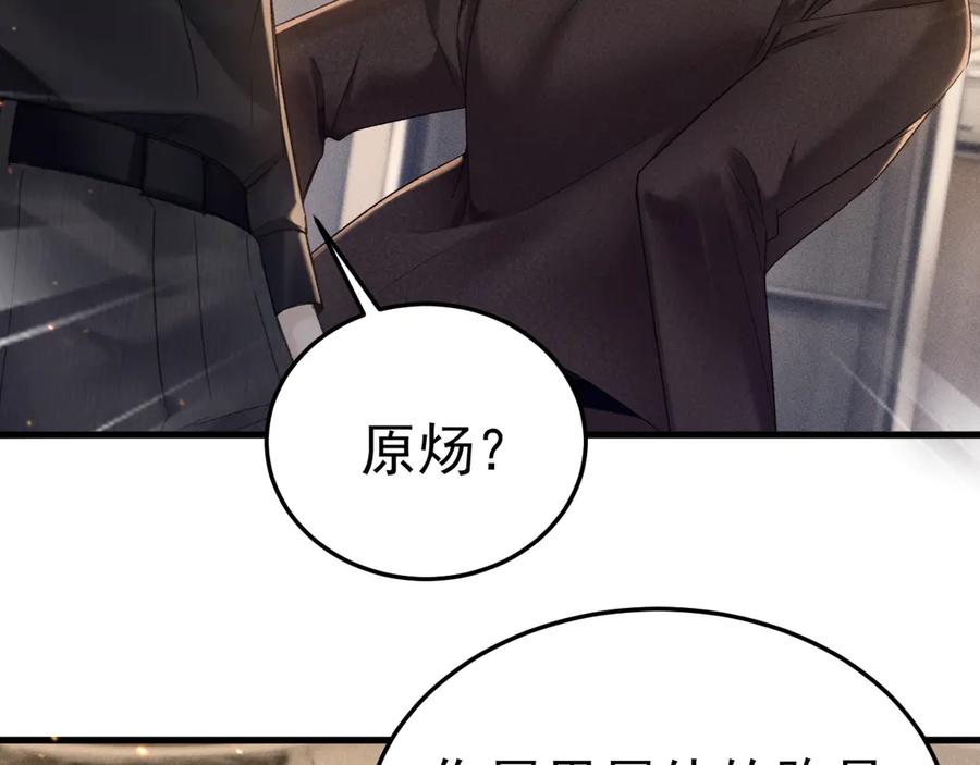 针锋对决~漫画,第82话 不习惯2图