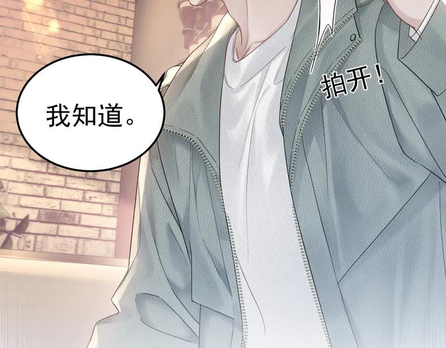 针锋对决~漫画,第77话 合作1图