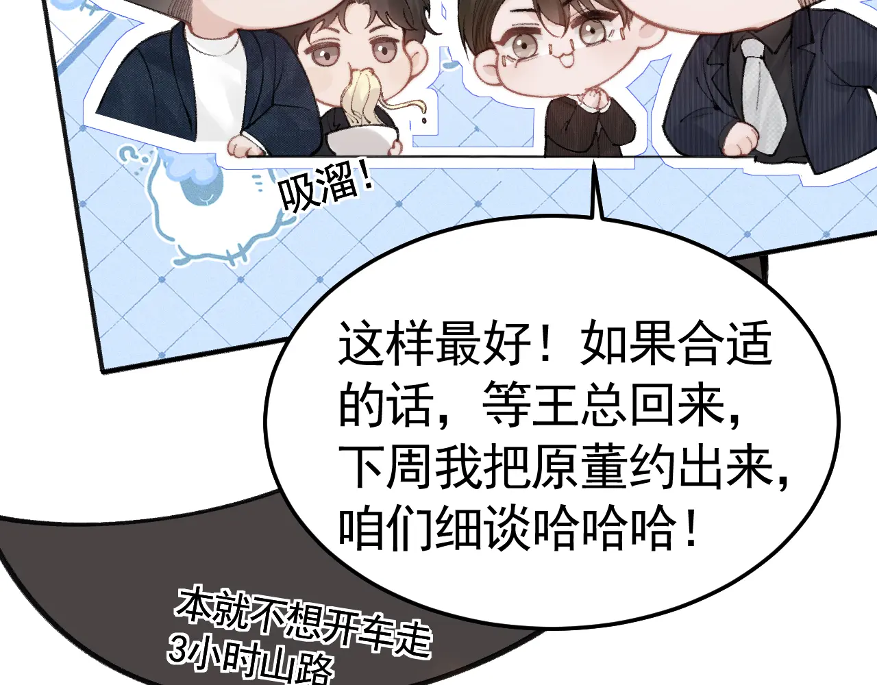 针锋对决~漫画,第65话 记住，你一直是我的1图