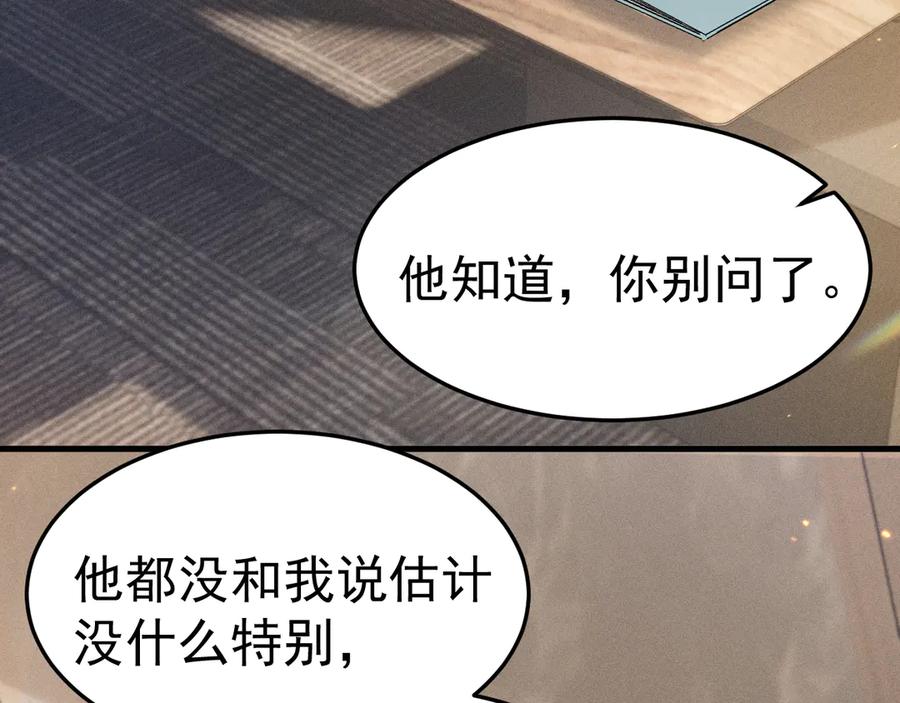 针锋对决~漫画,第83话 期待4图