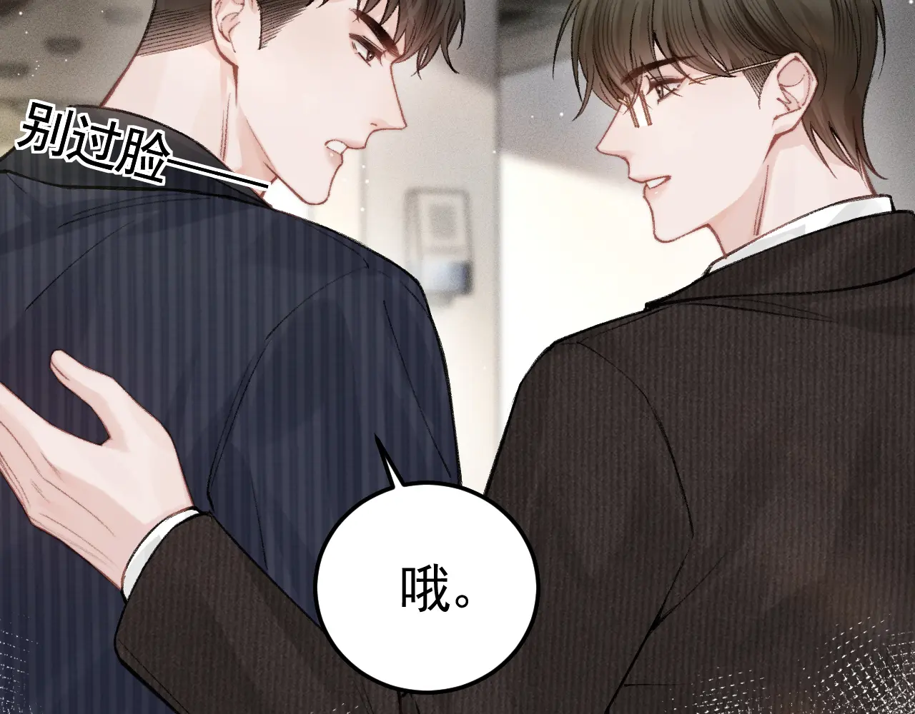 针锋对决~漫画,第65话 记住，你一直是我的3图