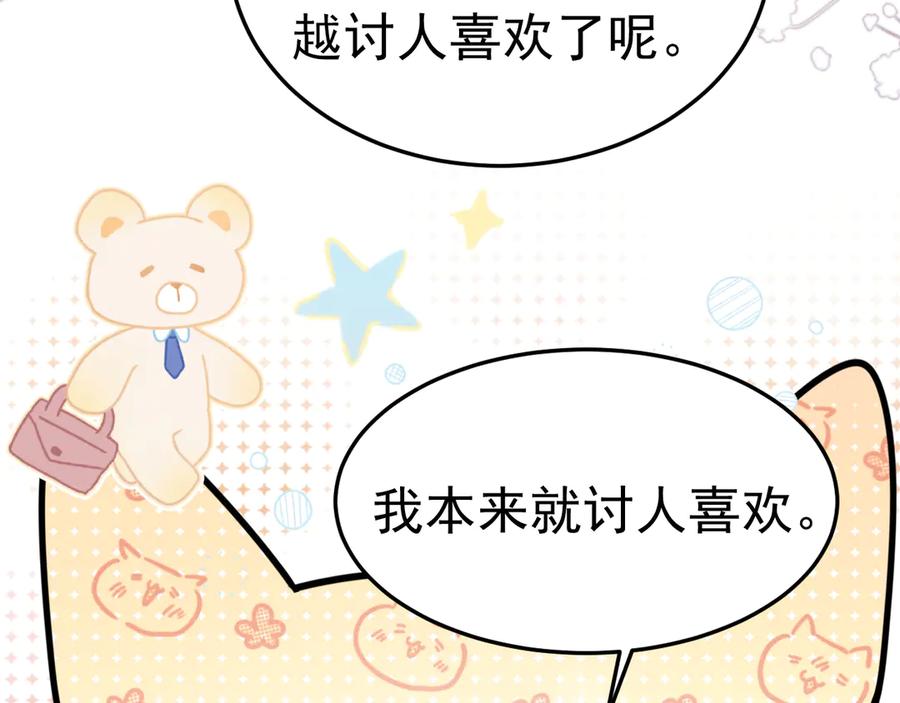 针锋对决~漫画,第81话 回家不如在车里4图