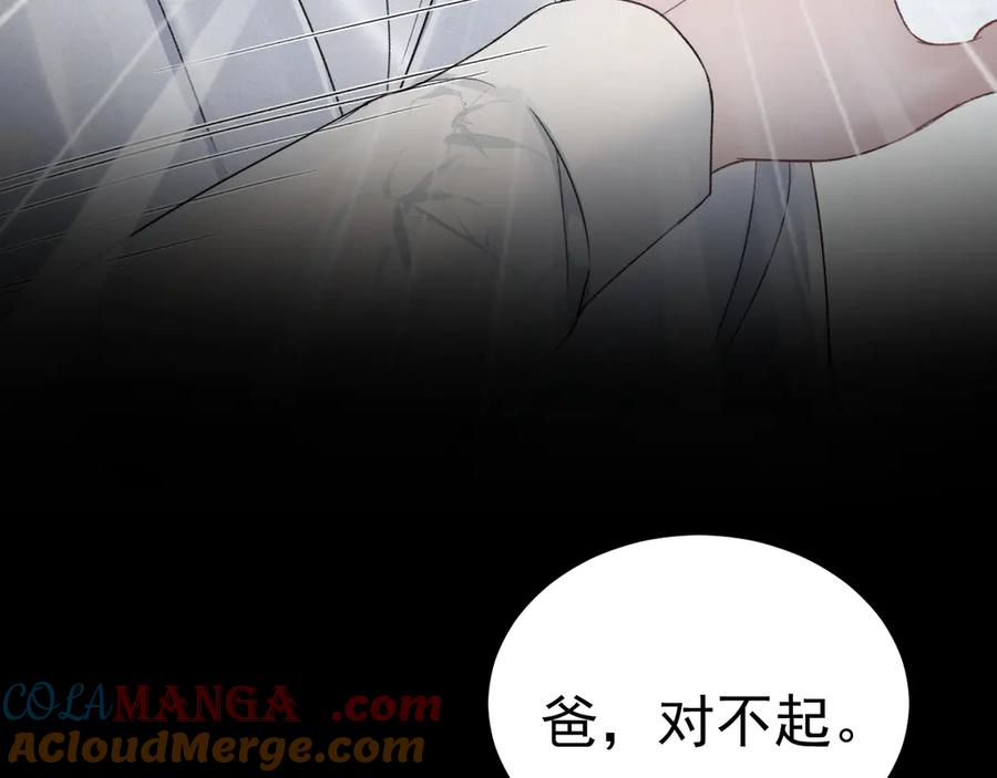 针锋对决~漫画,第85话 照片流出5图