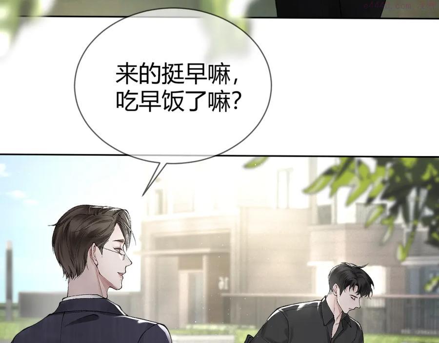 针锋对决~漫画,第7话 真想拿什么堵上这张嘴！4图
