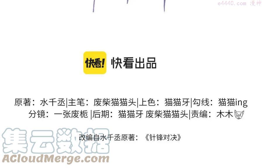 第4话 顾总要适量运动3