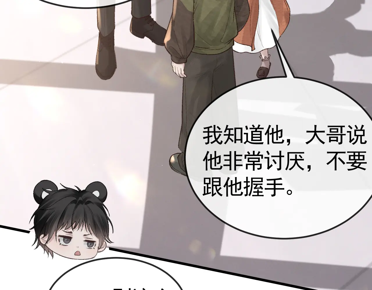 针锋对决~漫画,第60话 忌生气3图