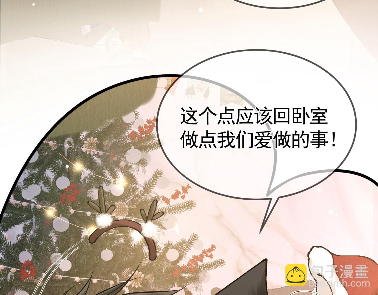 针锋对决~漫画,番外 圣诞节吃什么4图