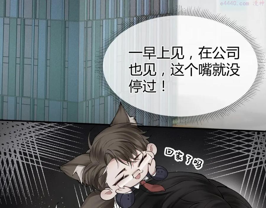 针锋对决~漫画,第7话 真想拿什么堵上这张嘴！4图