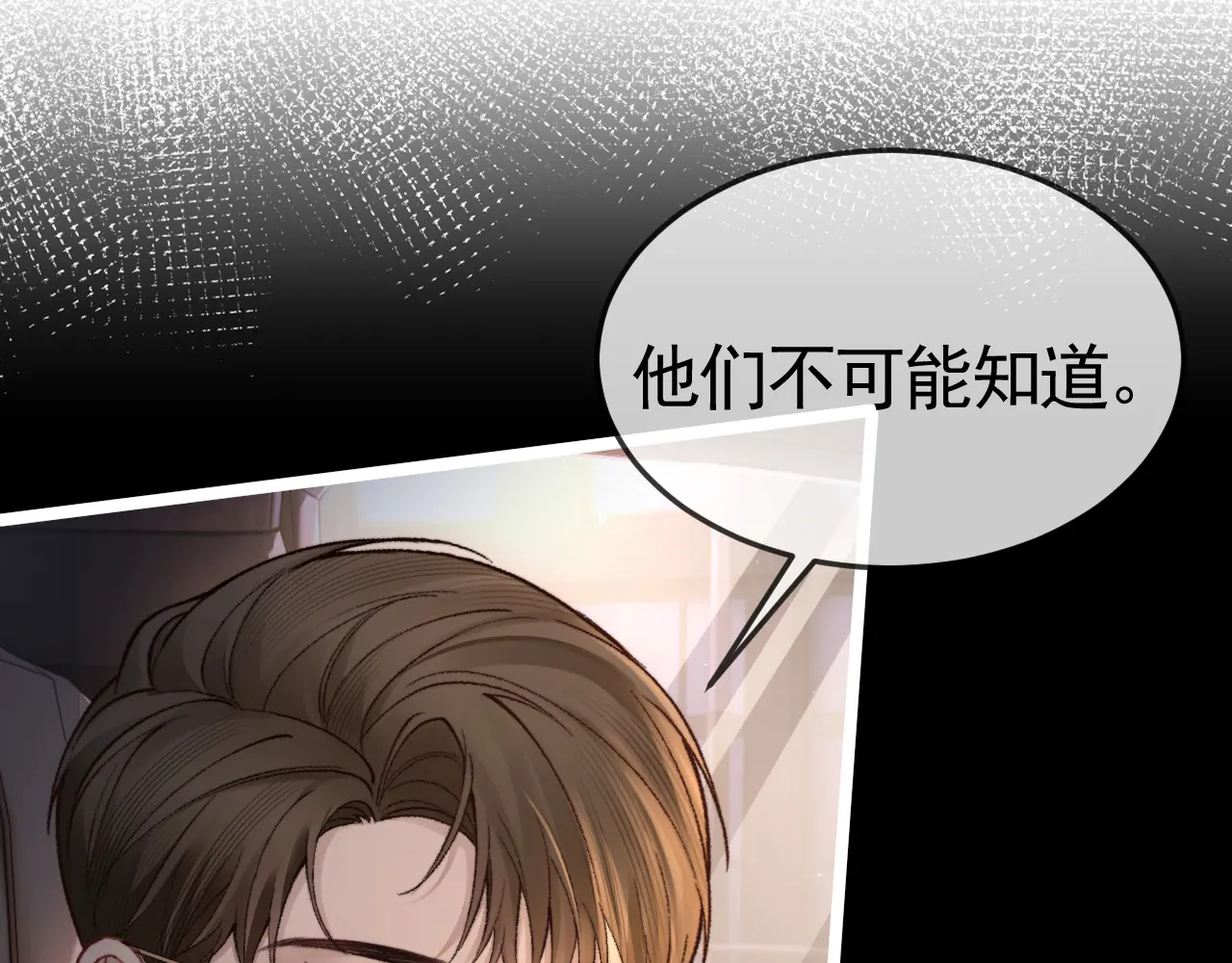 针锋对决~漫画,第61话 你不胡搅蛮缠？5图