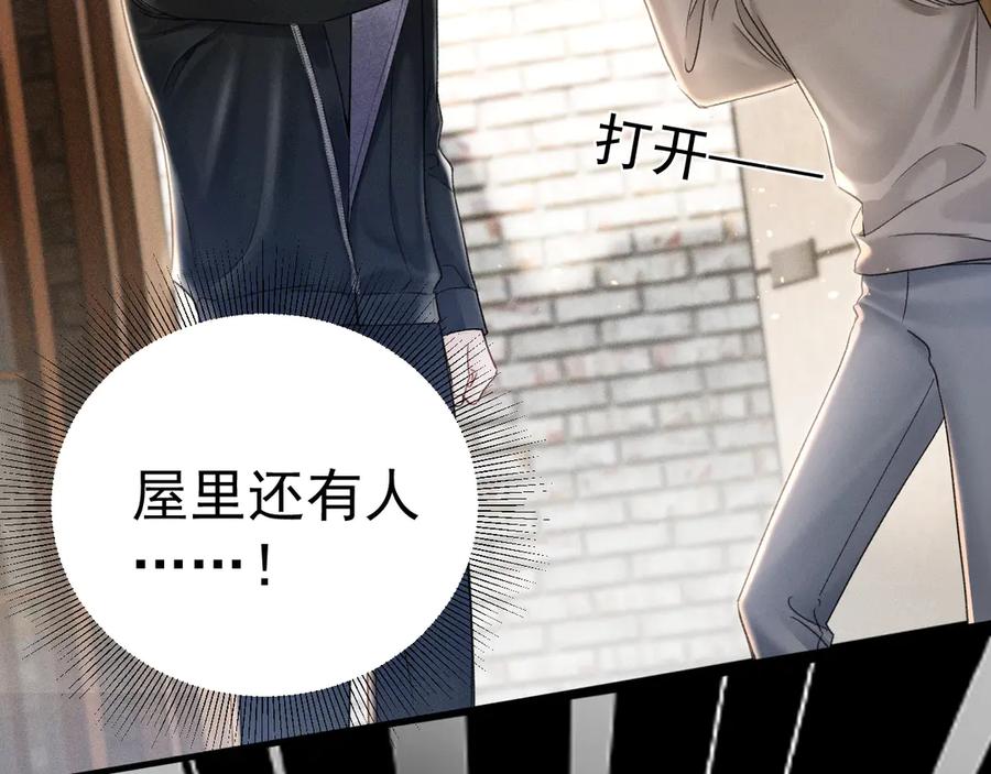 针锋对决~漫画,第89话 抓捕3图