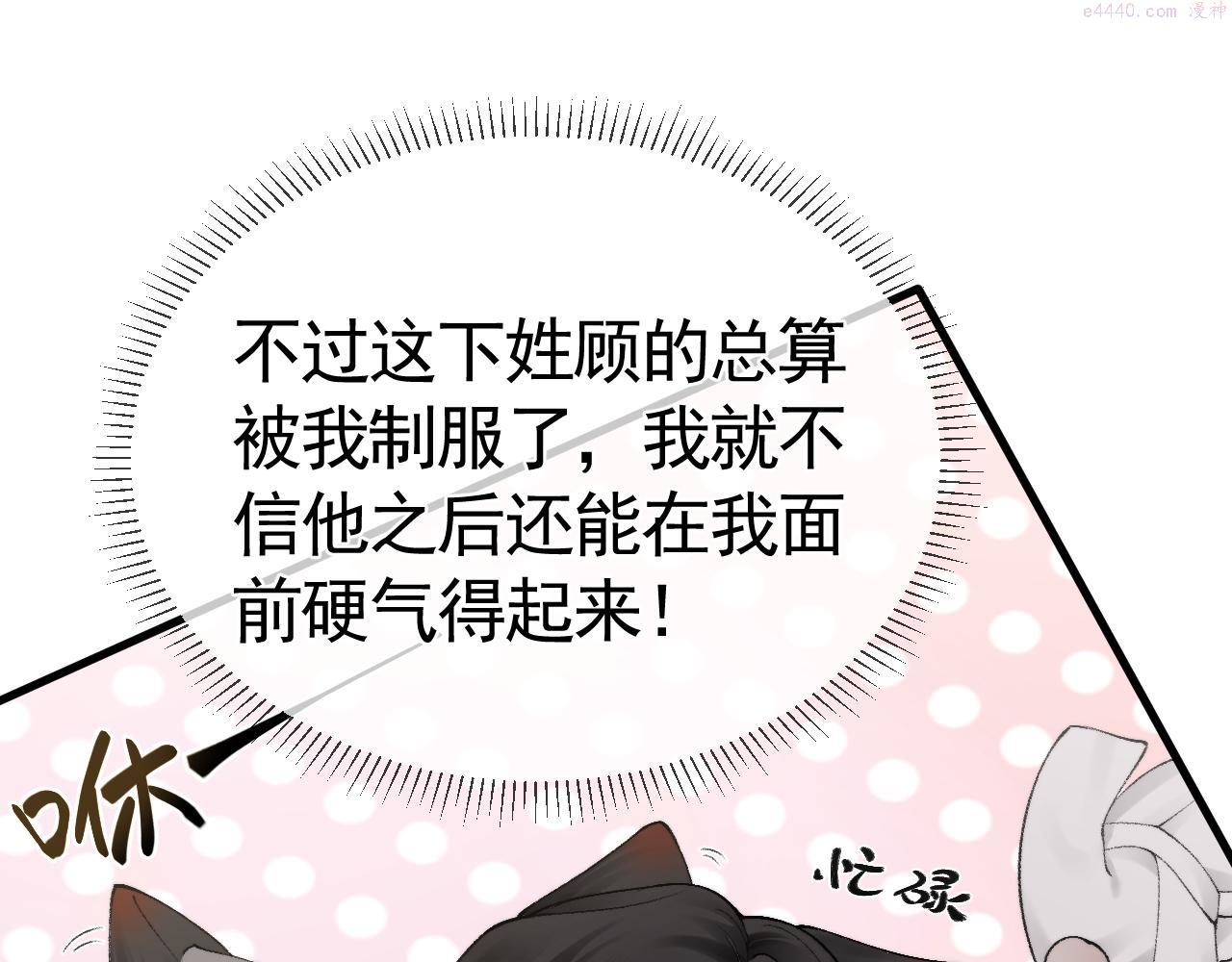 针锋对决~漫画,第19话 这不是那个摄像头嘛？5图