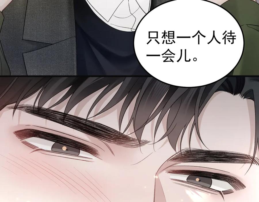 针锋对决~漫画,第87话 不放心3图