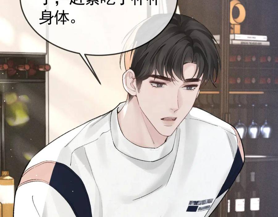 针锋对决~漫画,第52话 你只能有我2图