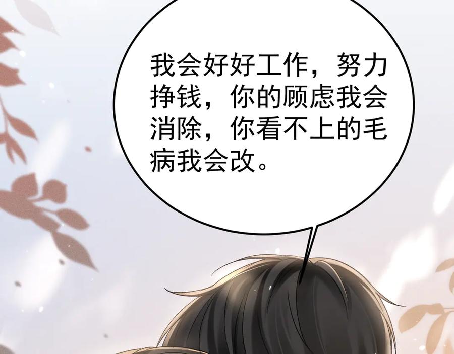 针锋对决~漫画,第94话 唯一的归宿4图