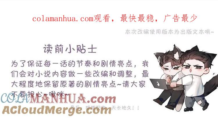 针锋对决~漫画,第55话 碰上我算你倒霉1图