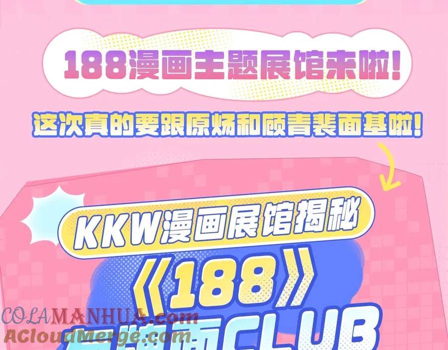 针锋对决~漫画,特别企划：kkworld展馆路透【北京&广州】3图