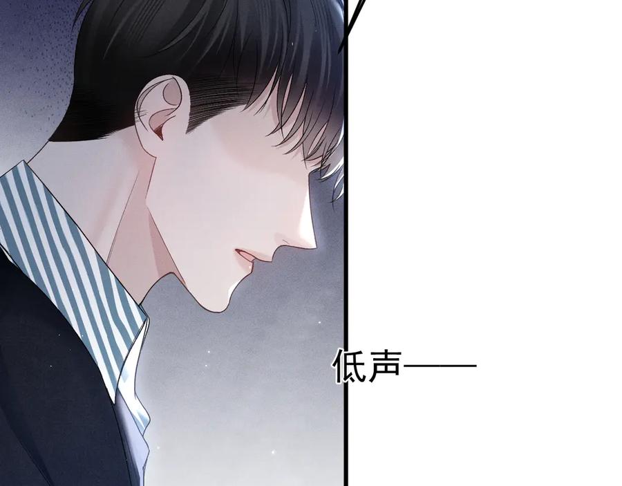 针锋对决~漫画,第93话 天台3图