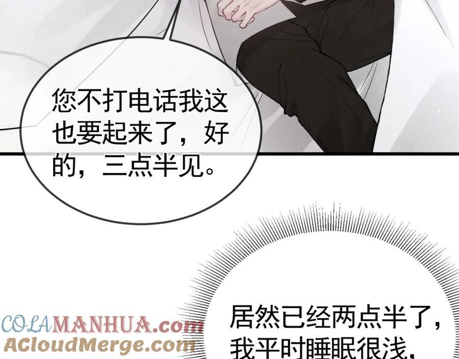 针锋对决~漫画,第一季完结篇 是时候该调整战略了1图
