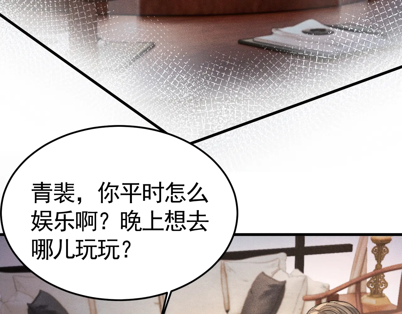 针锋对决~漫画,第62话 特别勾人1图