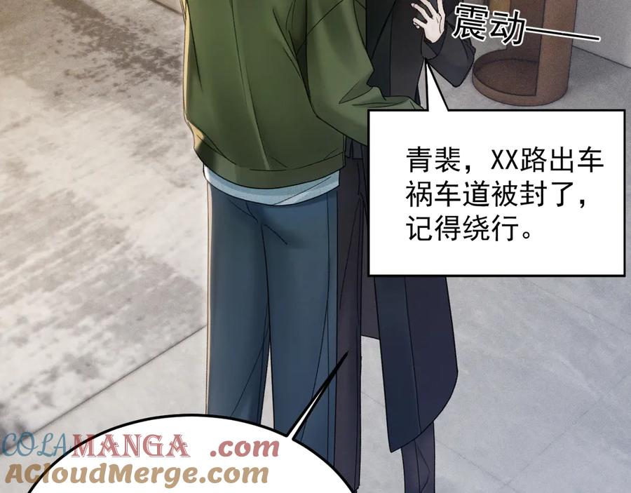 针锋对决~漫画,第88话 离职1图