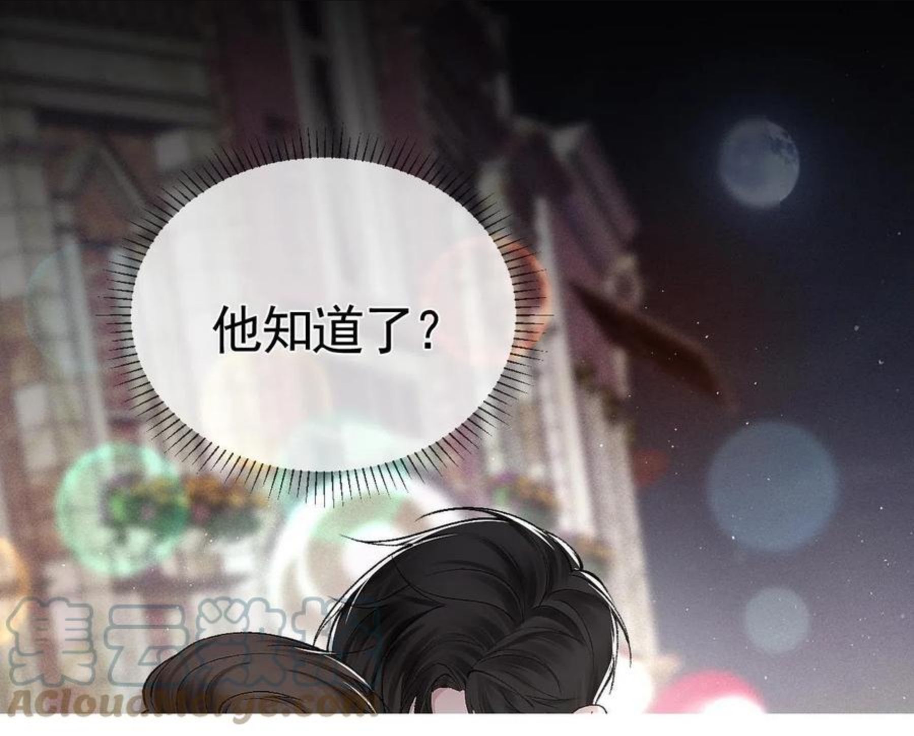 针锋对决~漫画,第10话 别碰我的人！5图