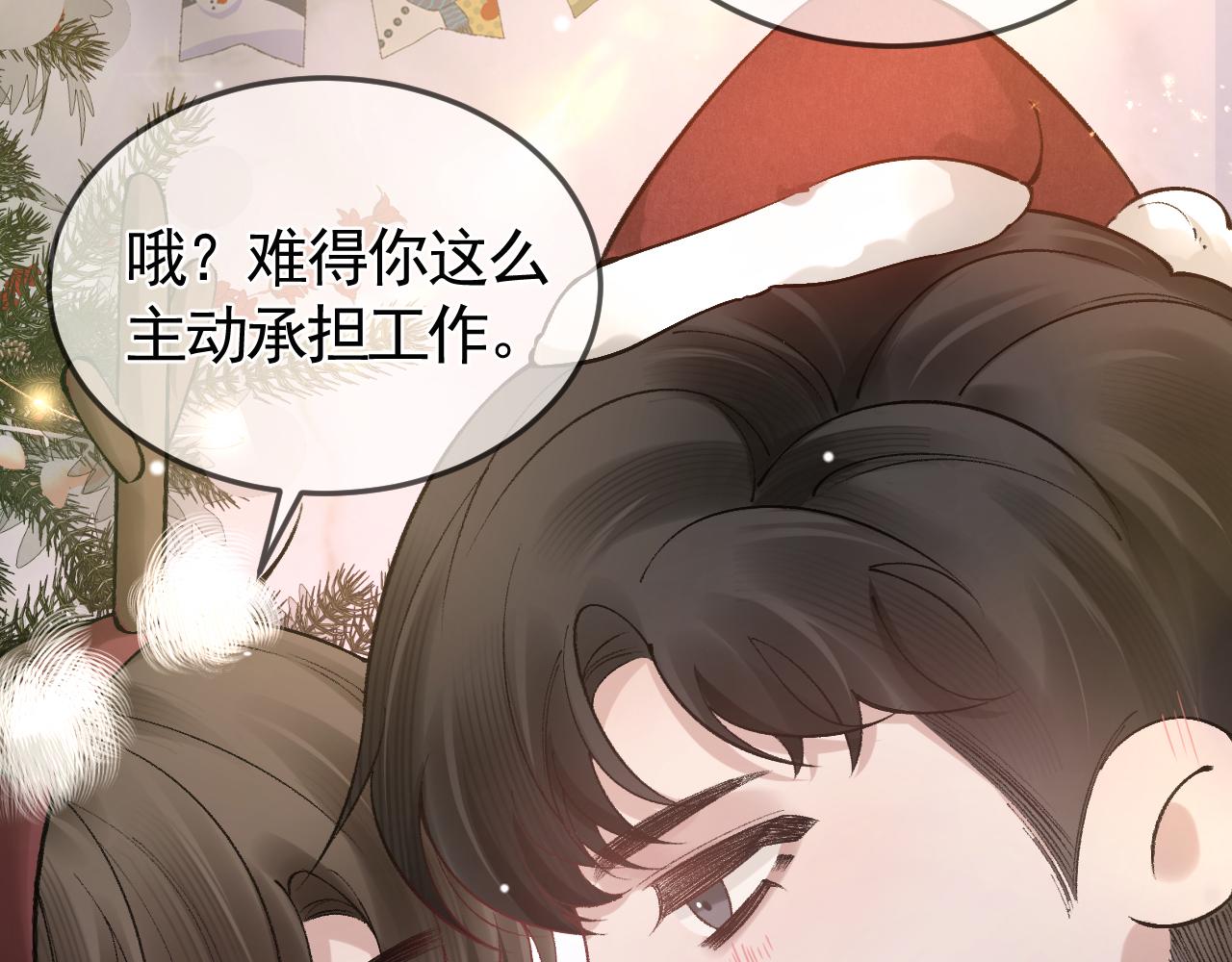 针锋对决~漫画,番外 圣诞节吃什么2图