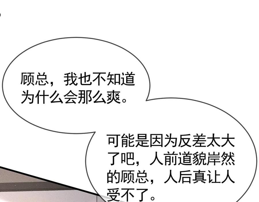 针锋对决~漫画,第30话 跟我吧4图