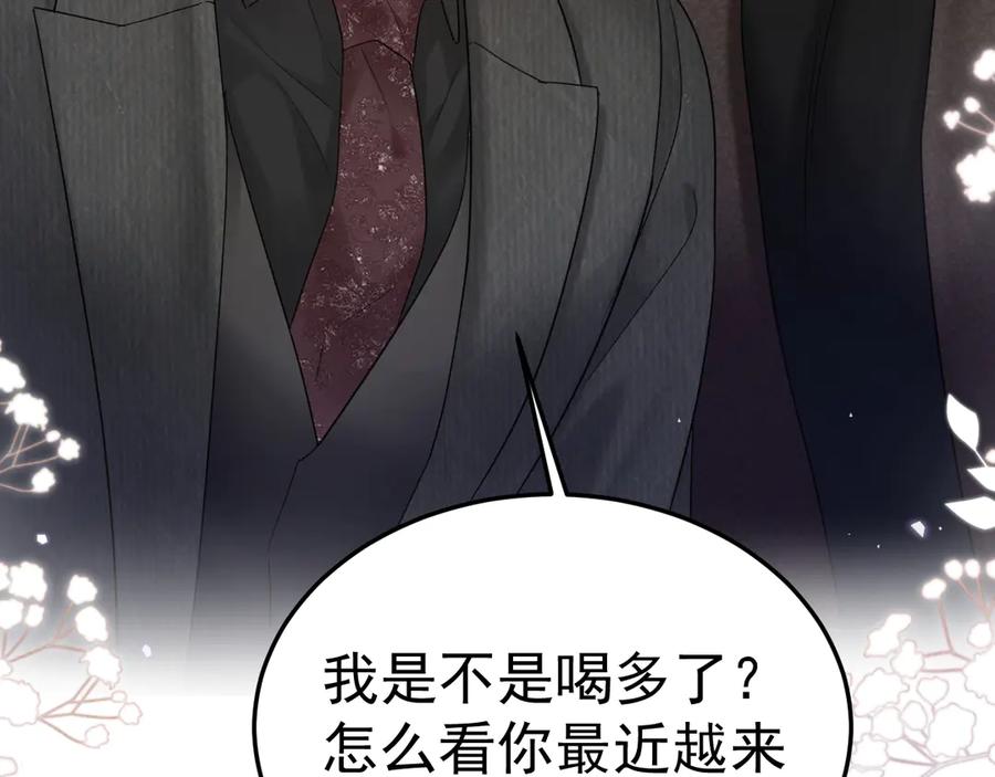 针锋对决~漫画,第81话 回家不如在车里3图