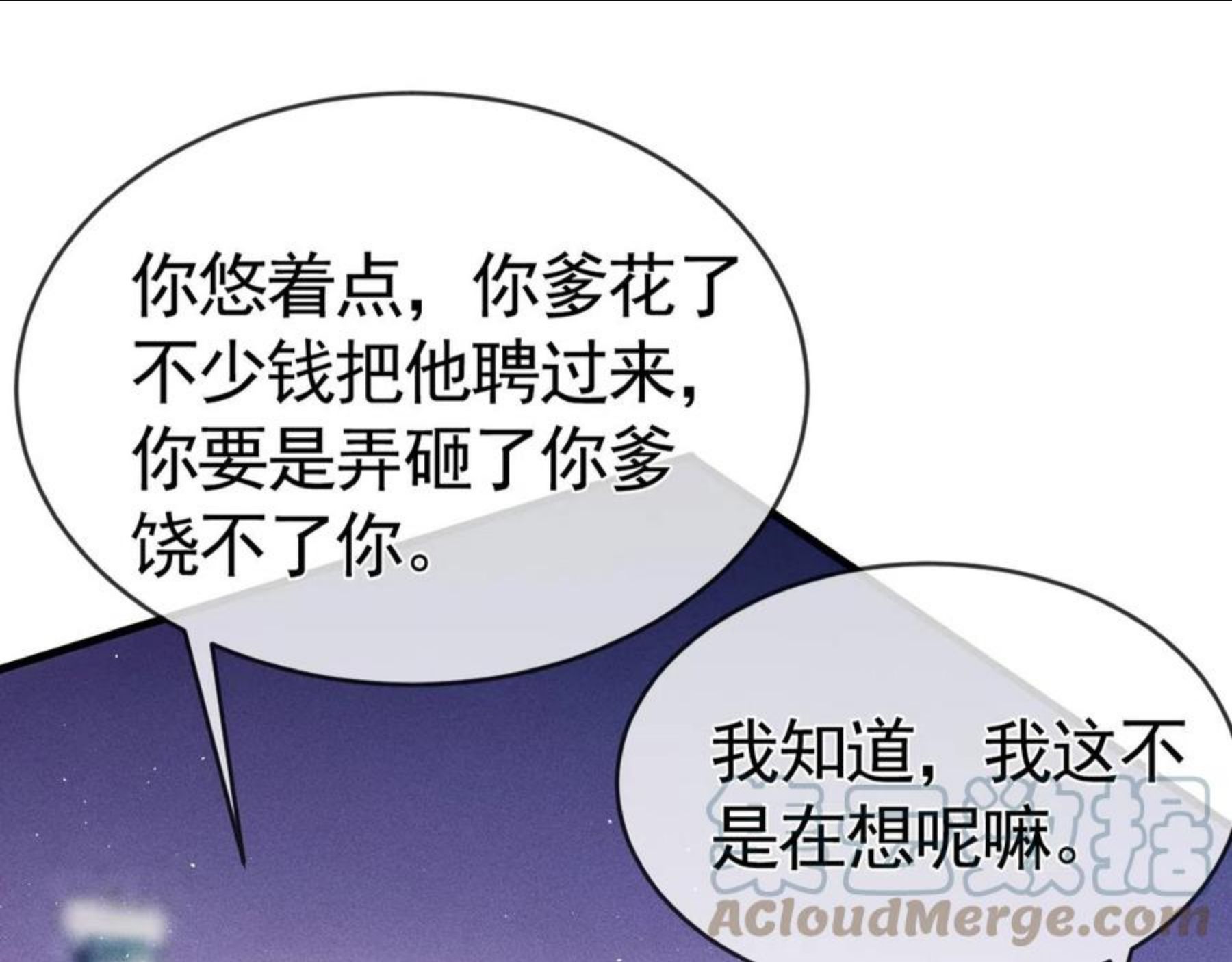 针锋对决~漫画,第11话 哪来的锤子？！5图