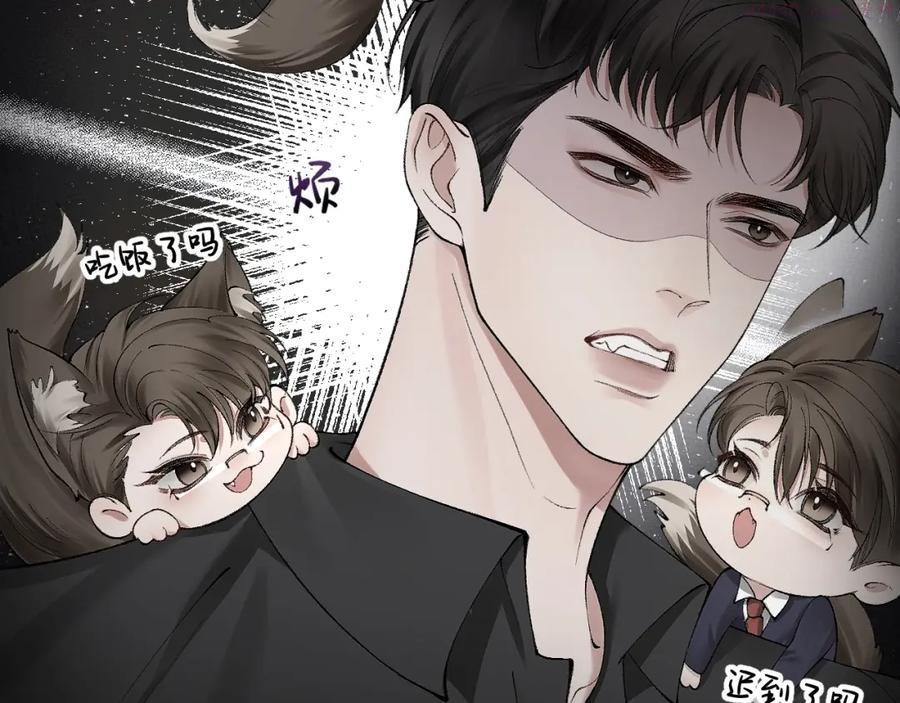 针锋对决~漫画,第7话 真想拿什么堵上这张嘴！5图