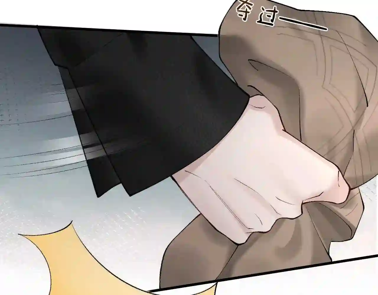 针锋对决~漫画,第15话 杭州出差3图