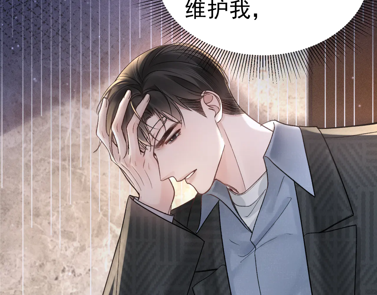 针锋对决~漫画,第74话 改变和成长1图