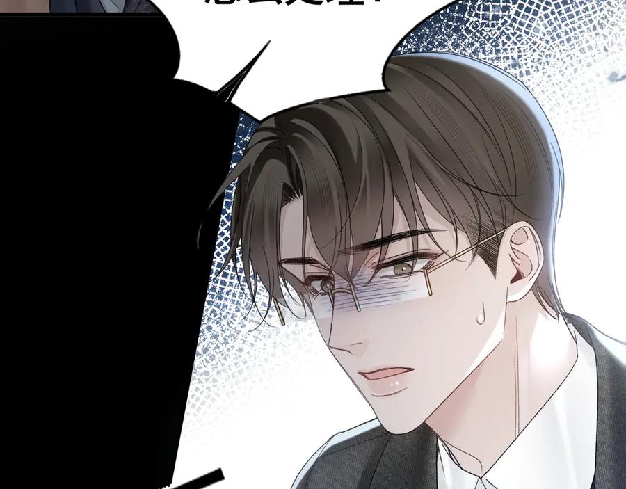 针锋对决~漫画,第86话 前程2图