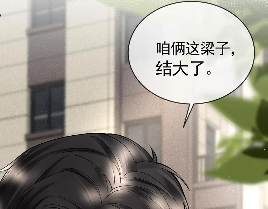 针锋对决~漫画,第12话 脱了让你白看？4图