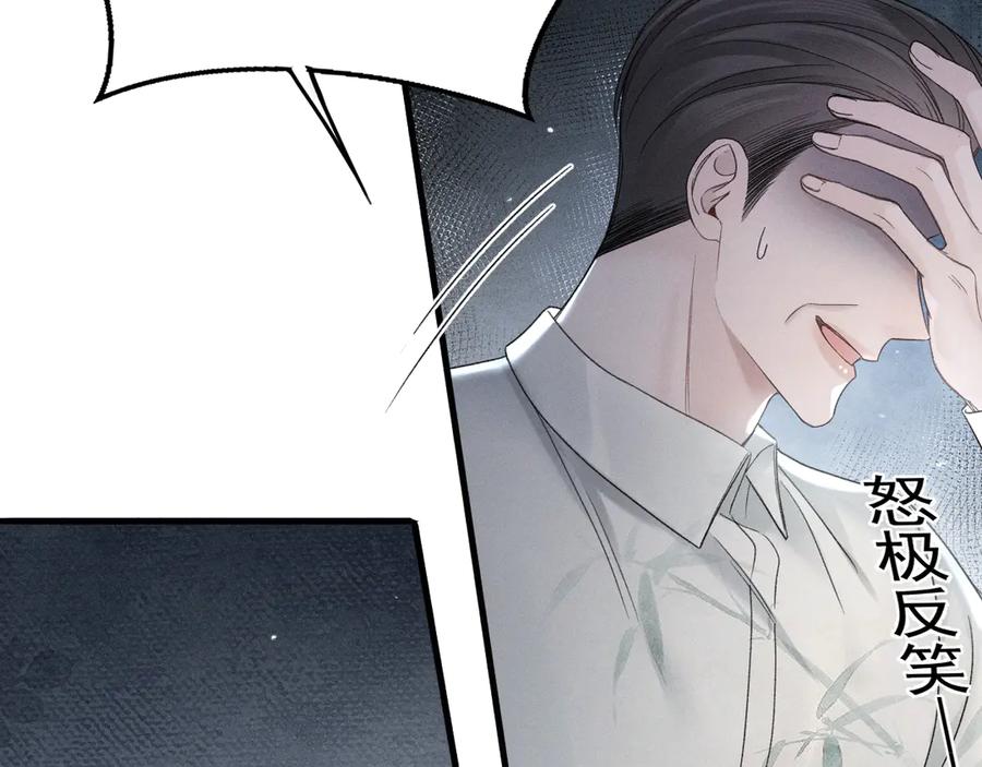 针锋对决~漫画,第85话 照片流出3图