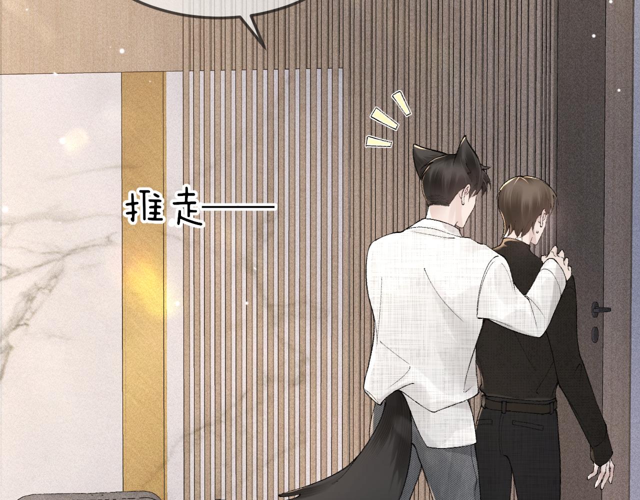 针锋对决~漫画,第37话 不戴眼镜的顾总3图