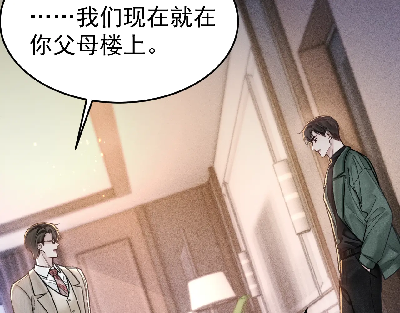 针锋对决~漫画,第71话 满足你5图