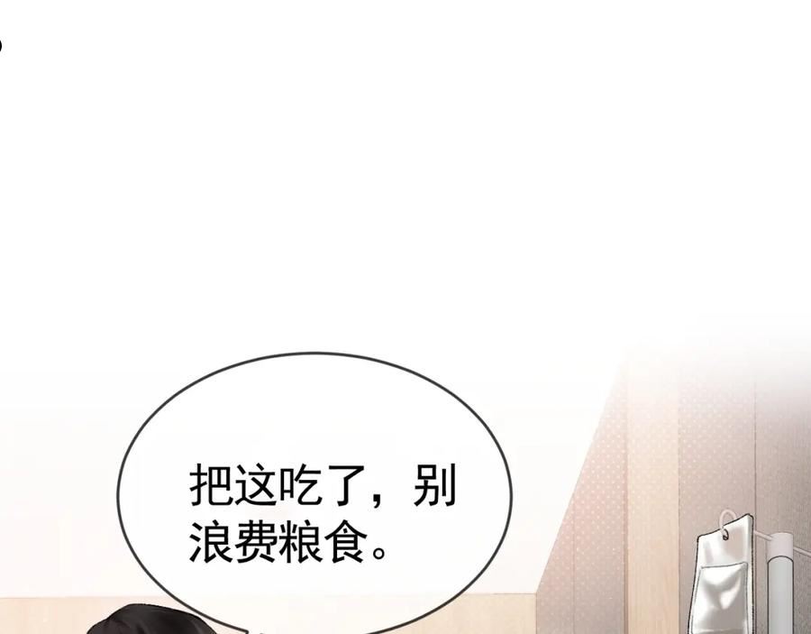 针锋对决~漫画,第22话 别碰我！5图