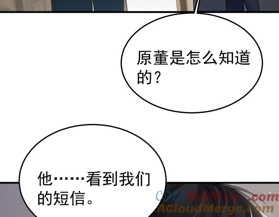 针锋对决~漫画,第86话 前程1图