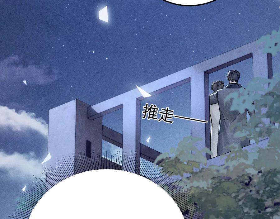 针锋对决~漫画,第95话 暖床2图