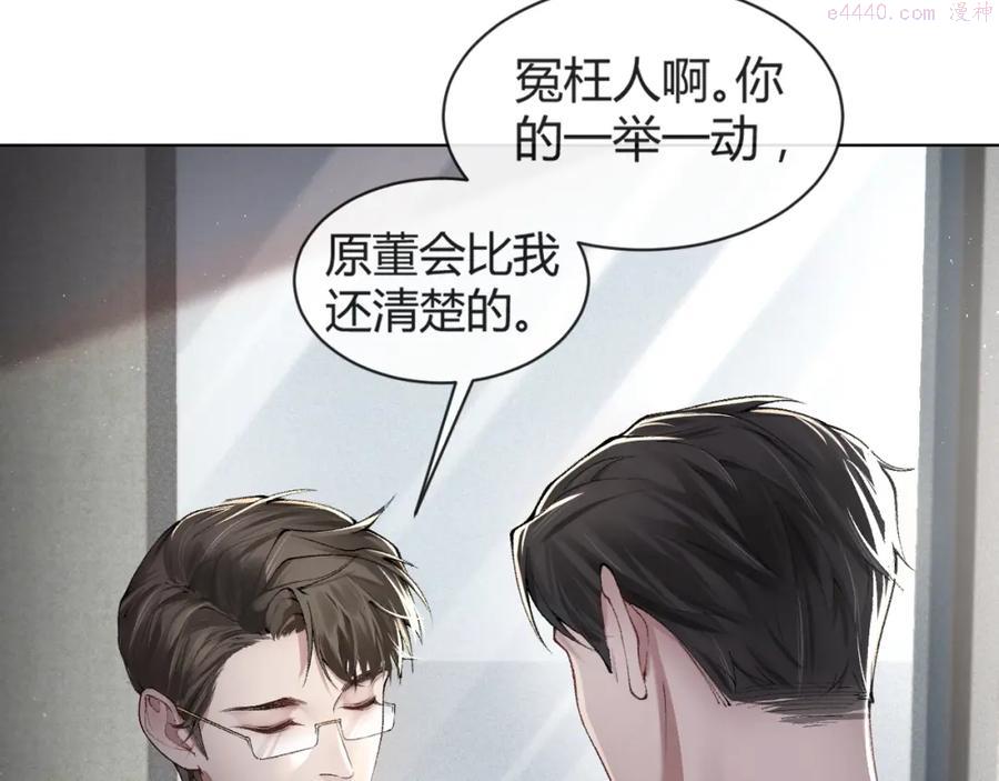 针锋对决~漫画,第2话 灌你嘴里4图