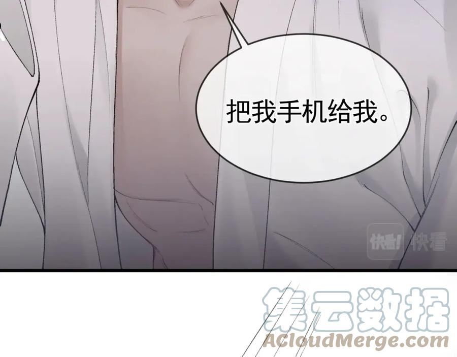 针锋对决~漫画,第22话 别碰我！2图