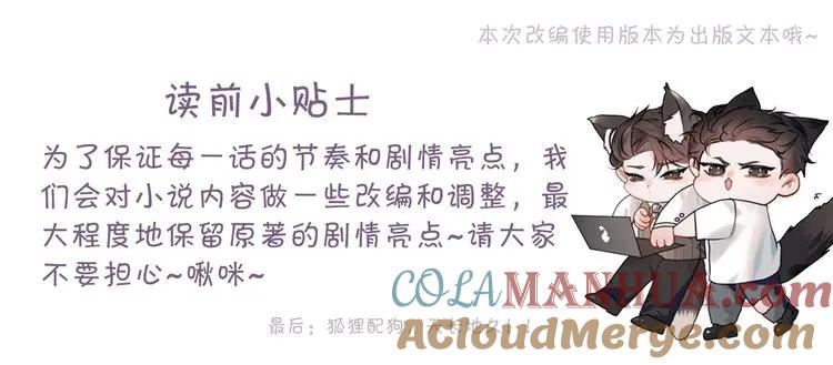 第45话 是时候该调整战略了0