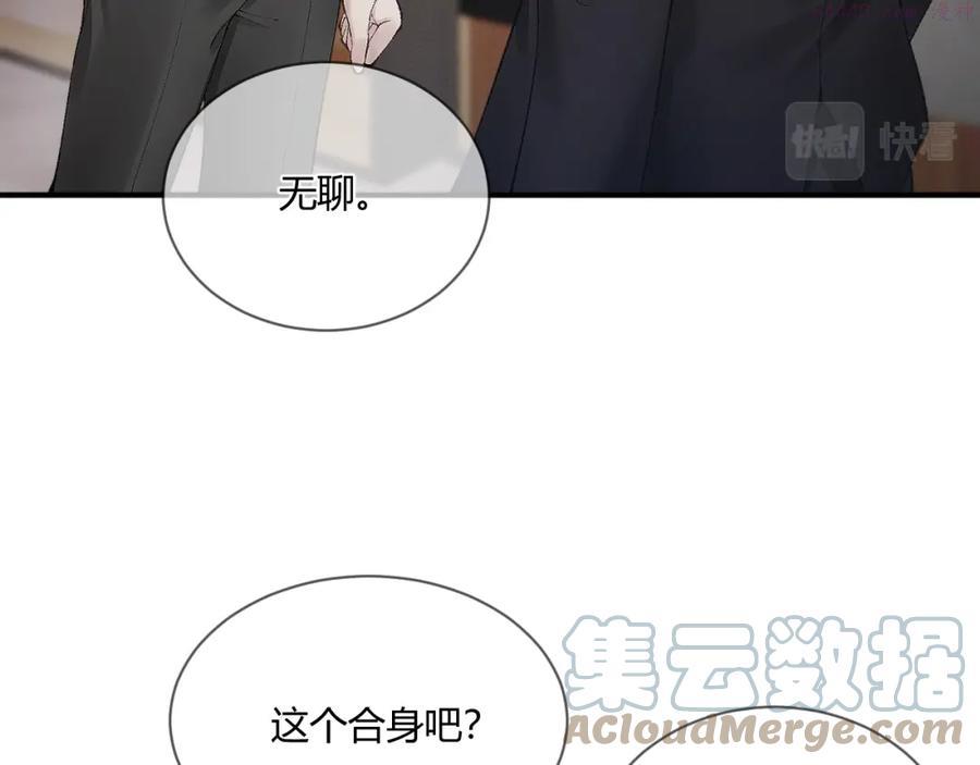 针锋对决~漫画,第6话 穿什么衣服都要管！5图